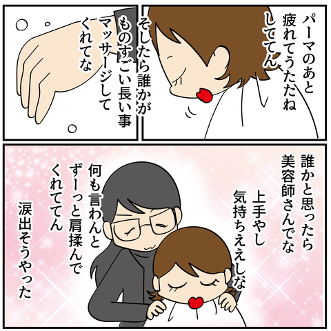 20240514美容師さん3_7