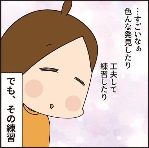 20210130オカリナ6