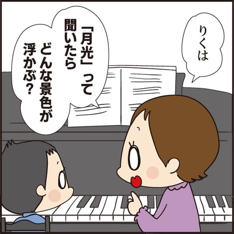 20200204月光と聞いて1