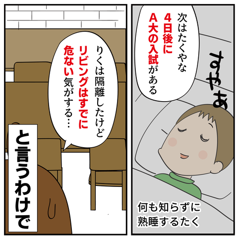 20240205テスト前２_3
