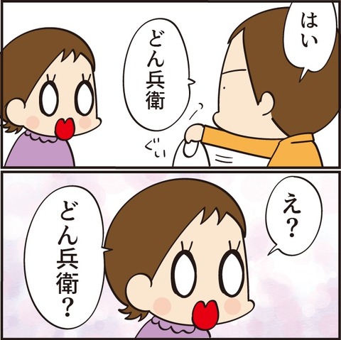 20220218どんべい物語7