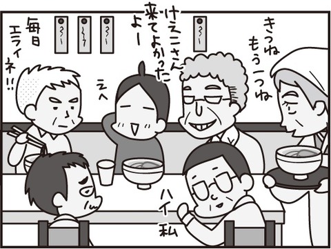 おじいさん第11_4