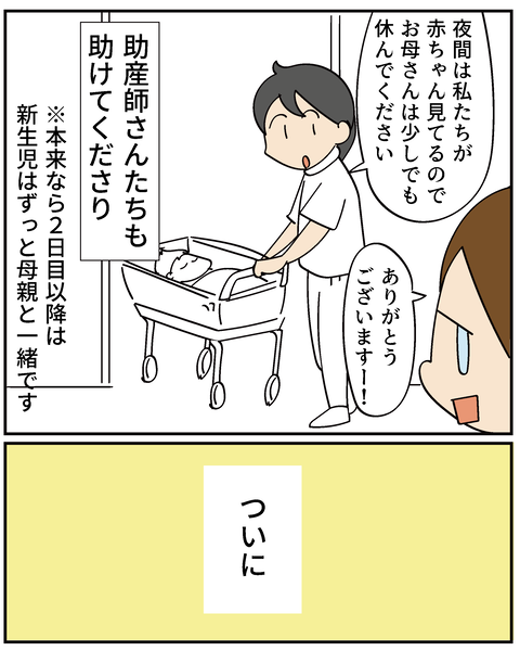 202506309りく出産話14_7