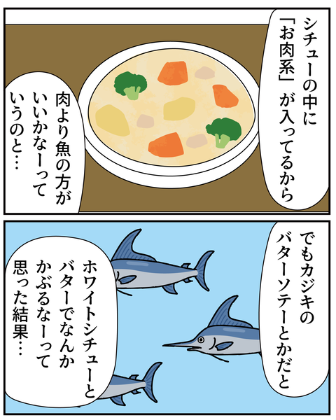 20250922シチューの時は_6