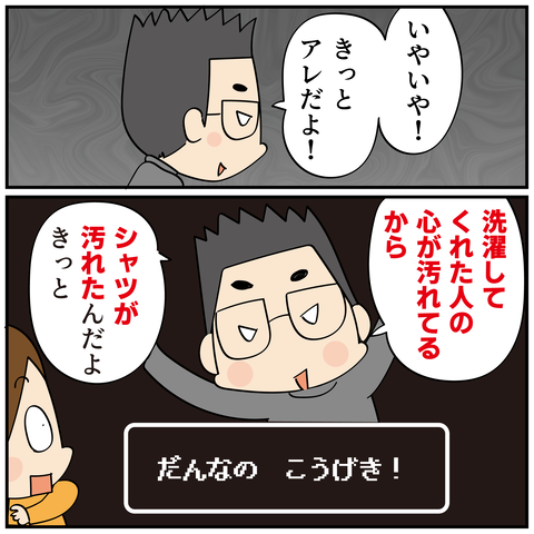 20240727汚れてるシャツ_5