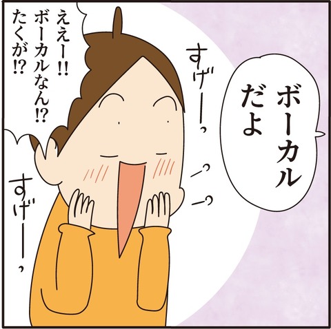 20210503バンド決まった2