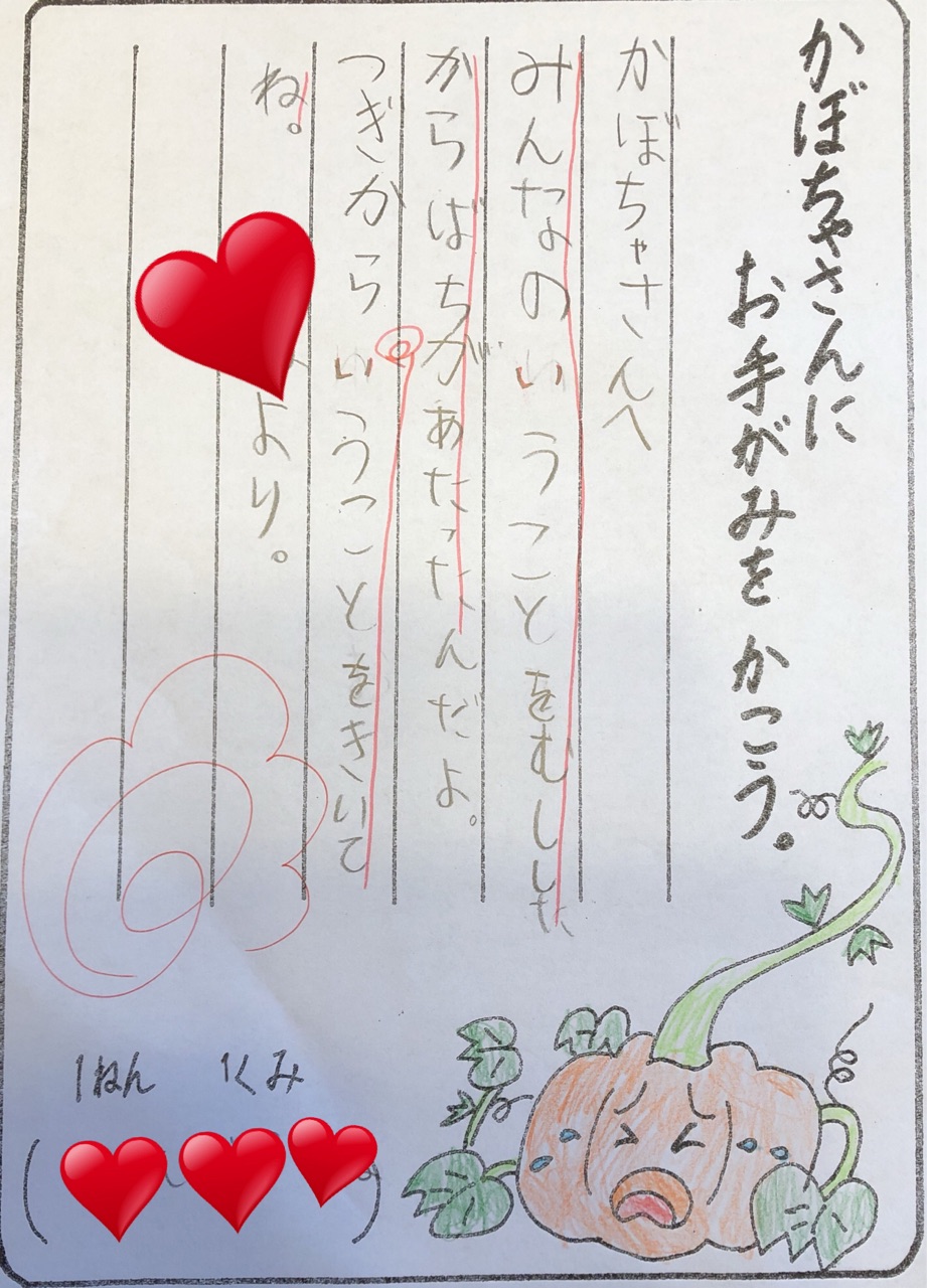 道徳の本 かぼちゃが号泣する理由とは ほわわん子育て絵日記 Powered By ライブドアブログ