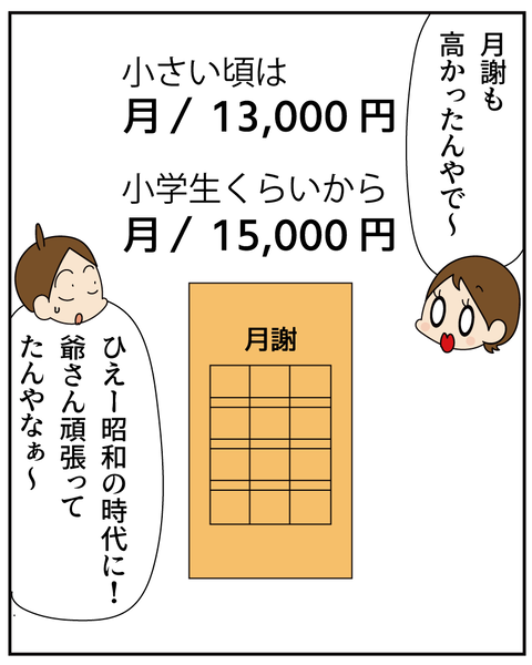 20250904ピアノをやめた理由2_7