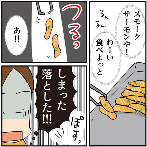 20230810横浜旅行3-04