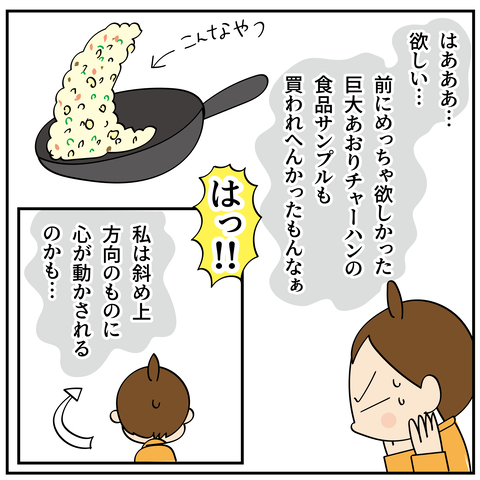 20240811秋葉原2_7