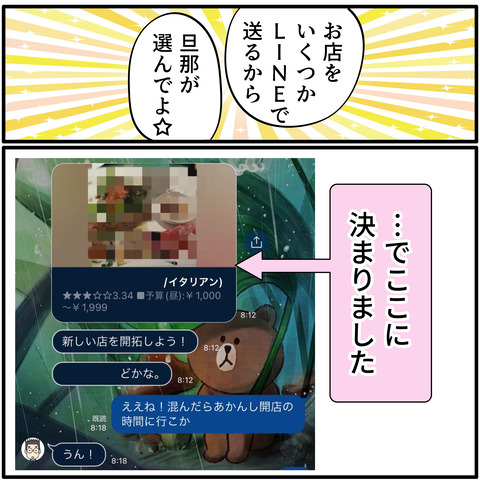 20230615イタリアン2_2
