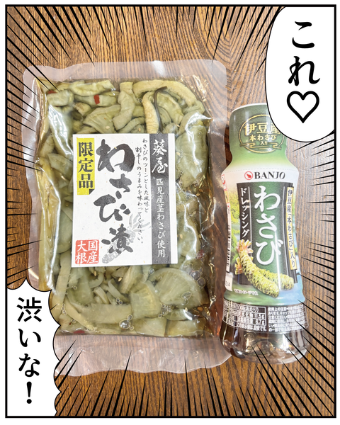 20270419学校の帰りに買ったもの_6