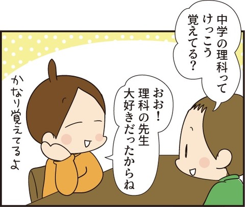 20191008右手の法則3