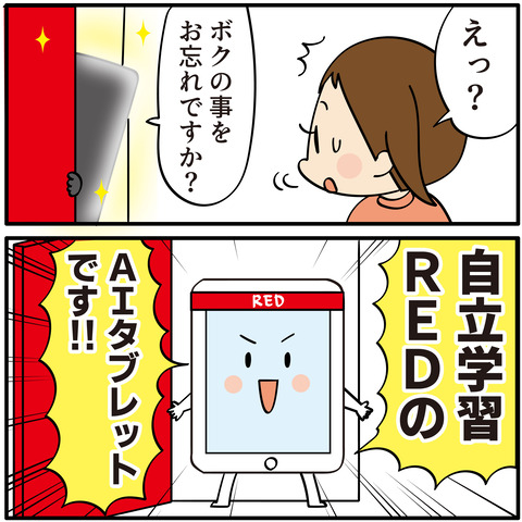 20230522RED学習塾-04