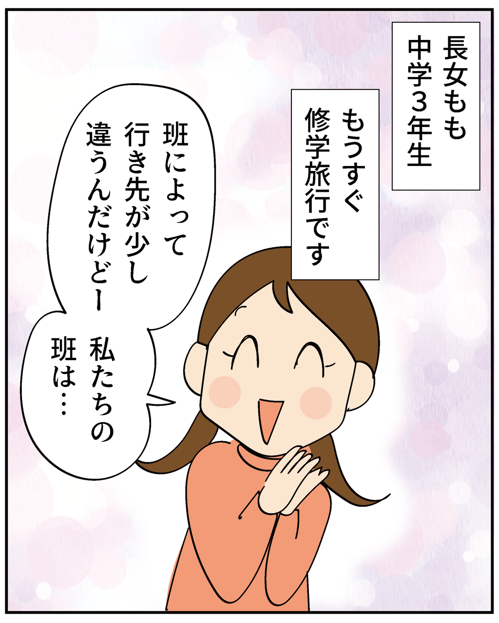 お歳暮 人気 鳩サブレー」で大騒ぎした話 by Powered ほわわん子育て絵日記 : トイガン