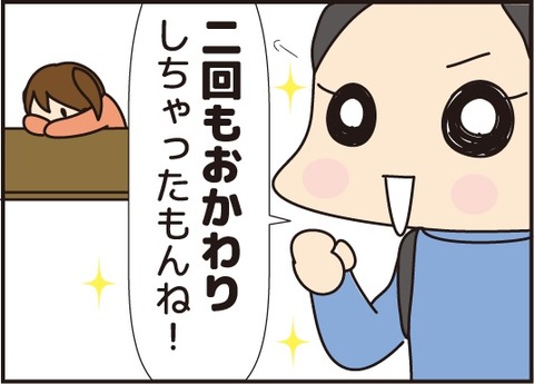 20170408最高の理由3