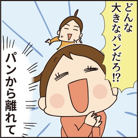 20200203パンから離れて5