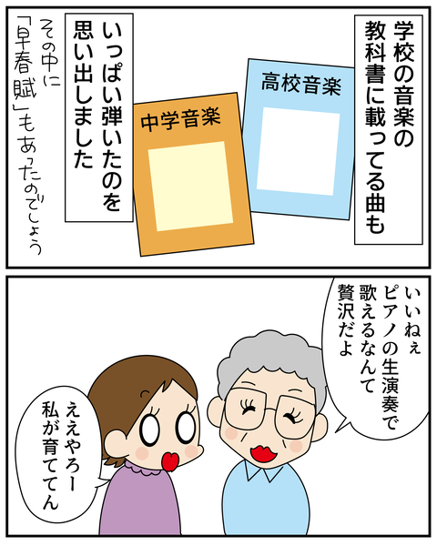 20251112そうしゅんふ_7