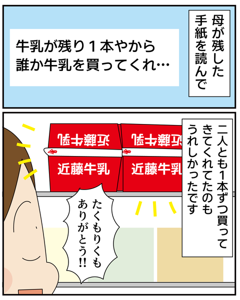 20270312ディズニー3_6