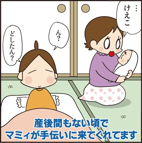 20210207マミィが教えてくれたもの2