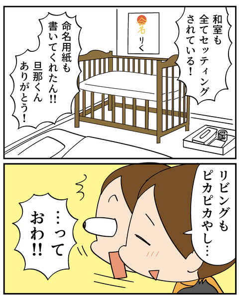 202506309りく出産話15_5