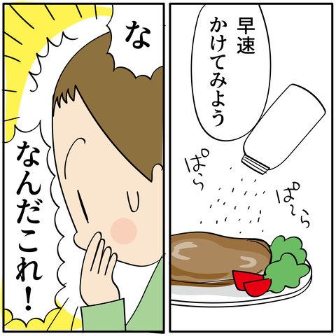 20240116ほりにし_3