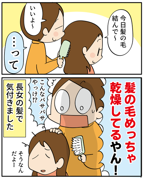 20250119シレオズシャンプー_2