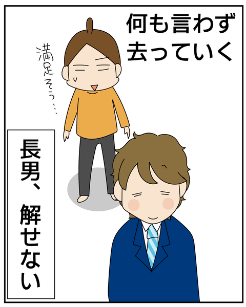 20270124解せない_10