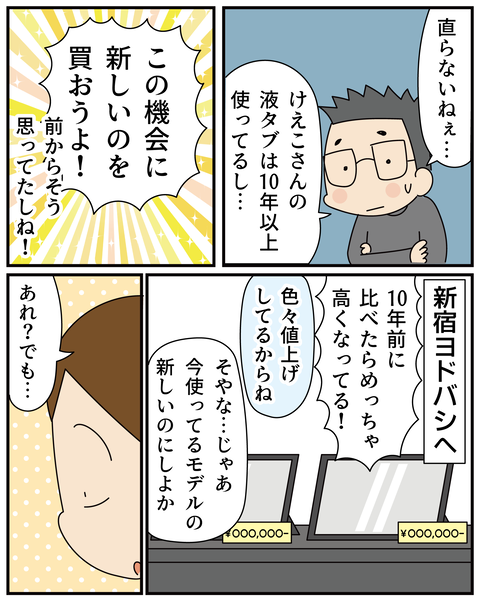 20270610パソコン_5