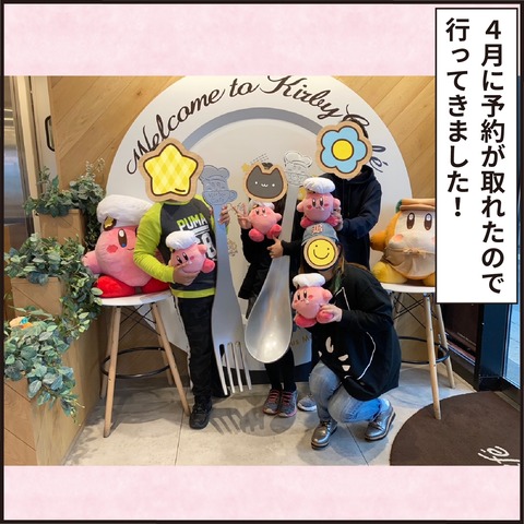 20210402カービィカフ3