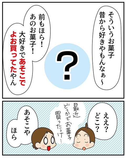 20270407ジョリジョリ_4