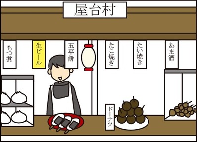 20160203屋台1