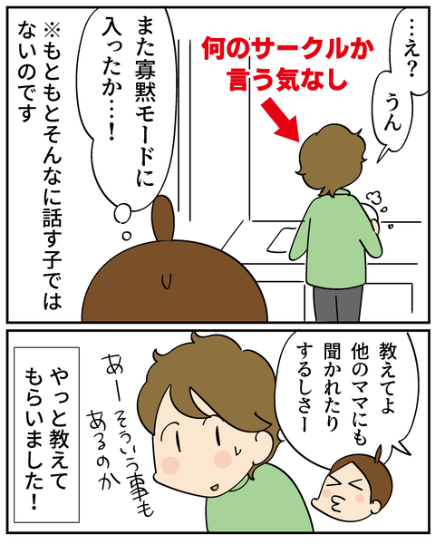 20250420大学サークル_4