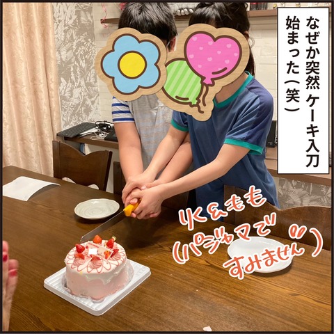 20210512マミィ誕生日3