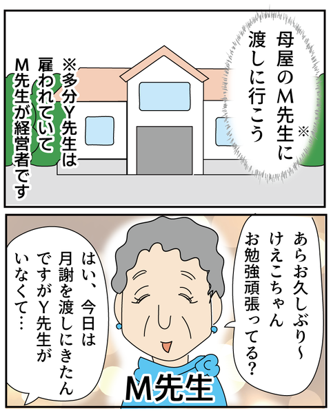 20250904ピアノをやめた理由4_6