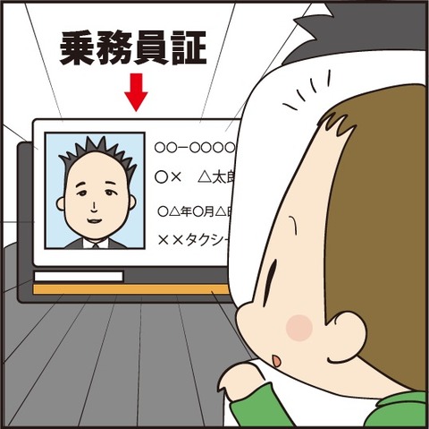 20200131東国原2