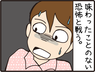 4こまマンガ_爪切り2_1