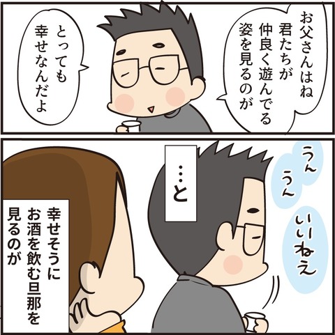 20210502幸せな時間3