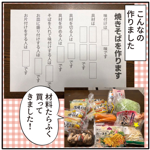 064くじ引き焼きそば_3