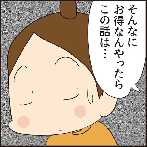20210114詐欺被害5