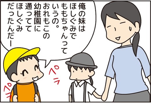 20160717幼稚園です3