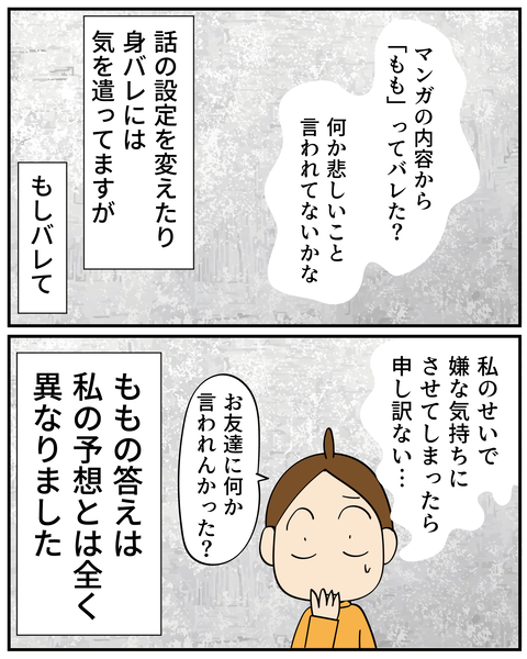 20250216嬉しかった言葉_4