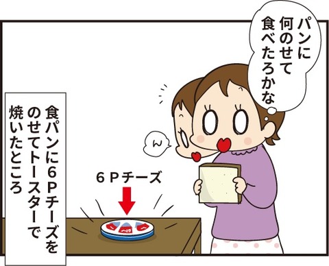 201910216Pちーず1