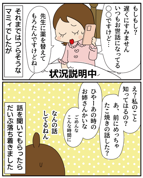 20250919コーラス2_6