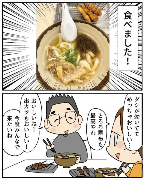 202506316もっちゅりん_4