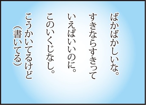 201711123ももの手紙7