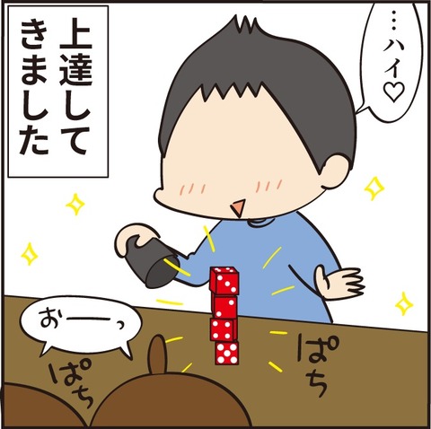 20220118ダイススタッキング8