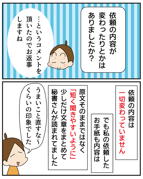 20270203ナイトスクープ_3