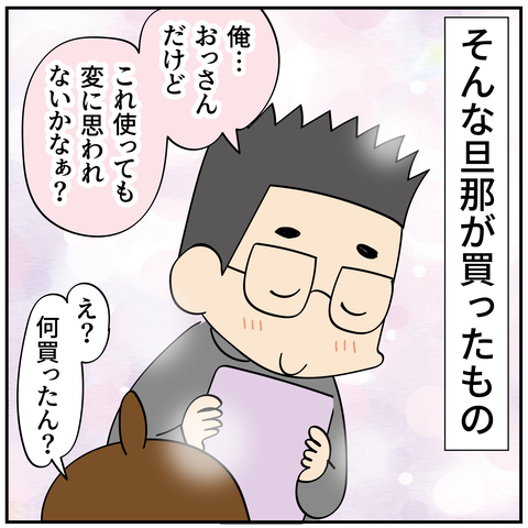 20250103かわいいもの好き_6