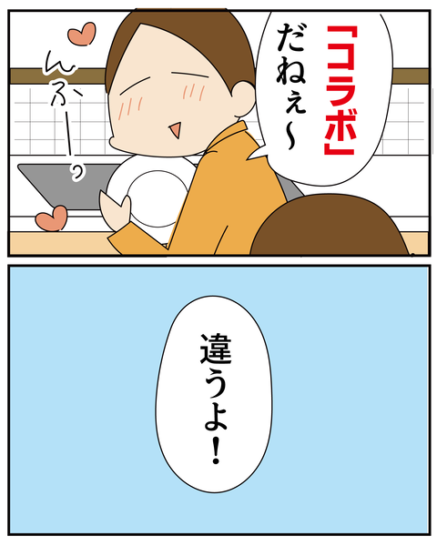 20270209歌_5